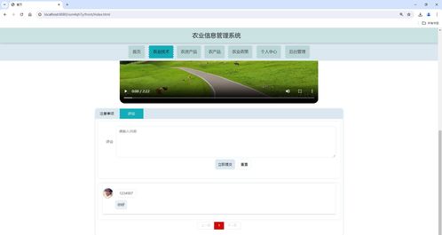 基于SSM框架的农业信息与农产品管理系统——一站式解决方案